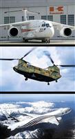 Aeronautics