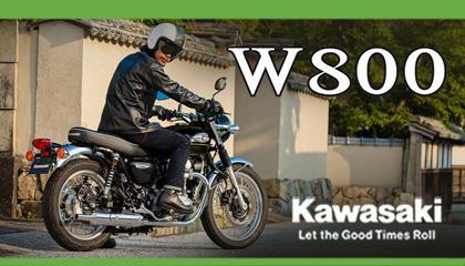 W800: tua a partire da € 9.160